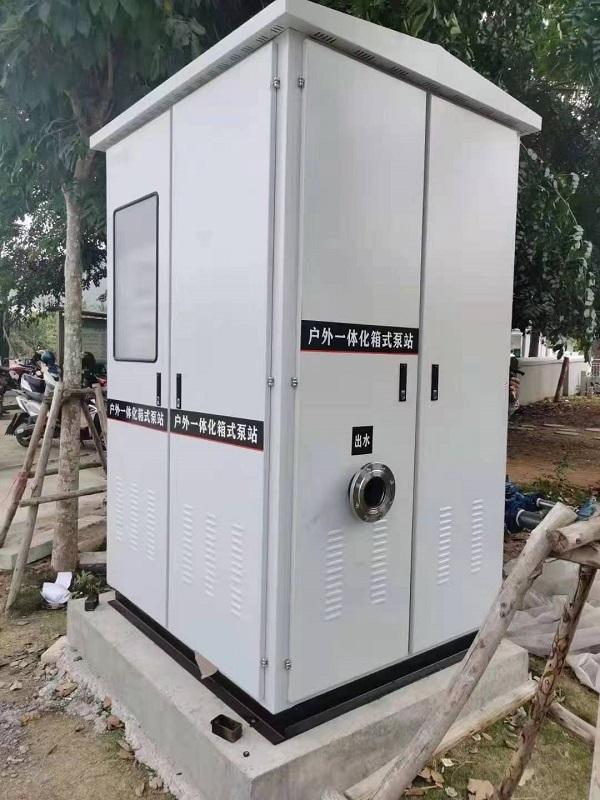 粵泉戶外一體化箱式泵站
